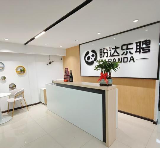 盼达乐聘 扎根成都，专注企业总部管理的服务先锋